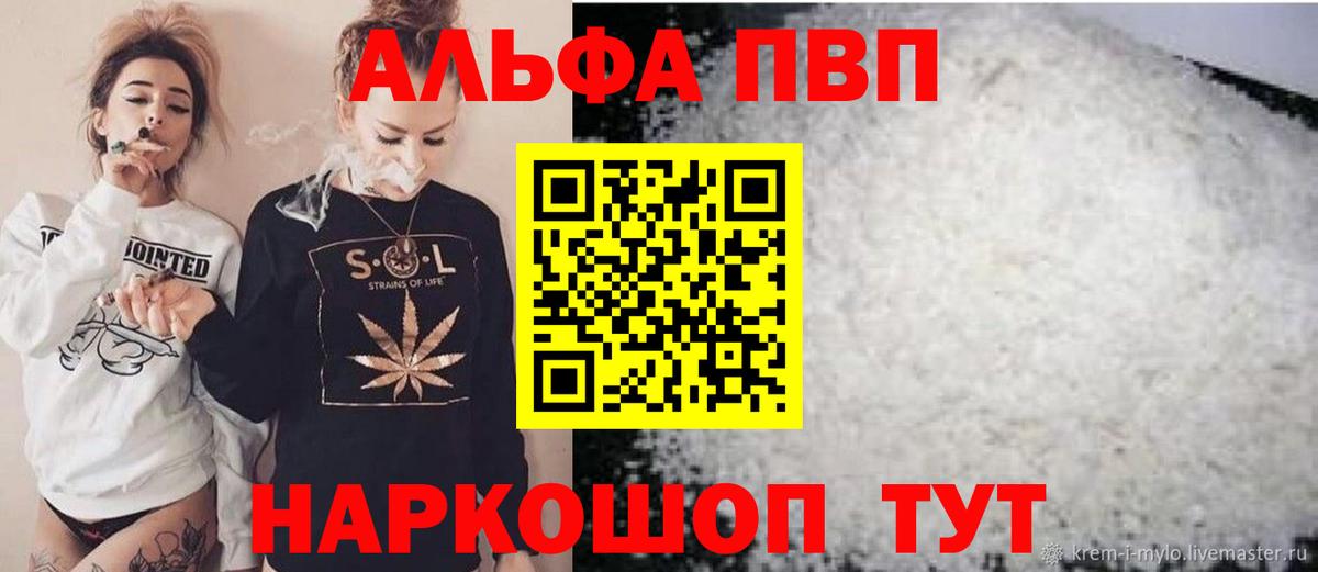 APVP СК КРИС  Мценск  Alpha PVP  А ПВП мука 