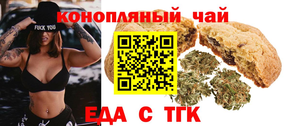 Мценск  Canna-Cookies марихуана  Вход с VPN 