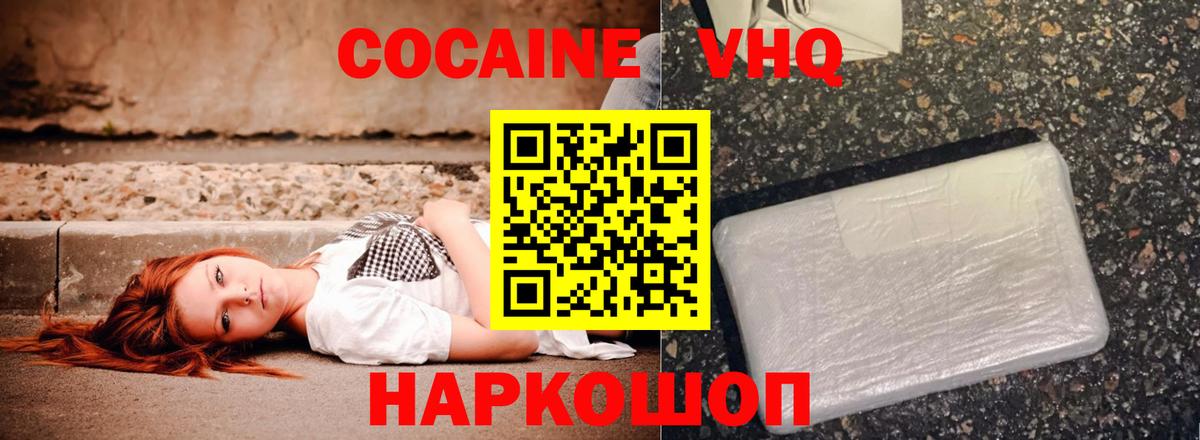 КОКАИН 97% Мценск