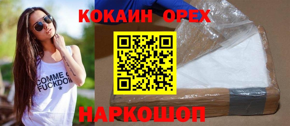 COCAIN Columbia Мценск