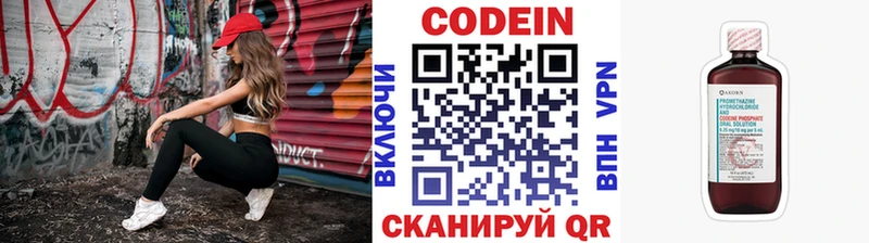 МЕГА tor  Мценск  Кодеиновый сироп Lean Purple Drank 