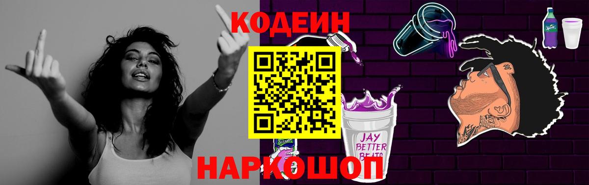 Мценск  Codein напиток Lean (лин)  Вход с VPN  Кодеин напиток Lean (лин) 