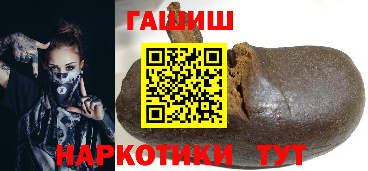 ГАШИШ 40% ТГК  Гашиш VHQ  Гашиш  Мценск 