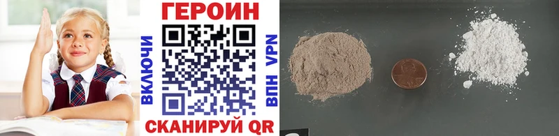 mega онион  как найти закладки  Мценск  ГЕРОИН белый 