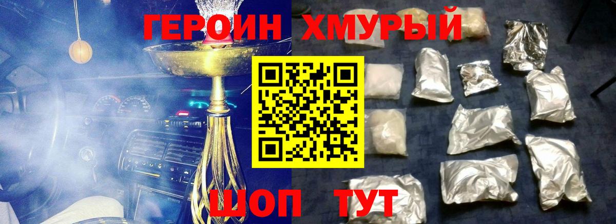 ГЕРОИН афганец  Мценск 