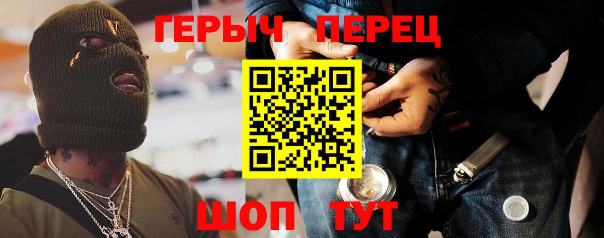 ГЕРОИН гречка Мценск