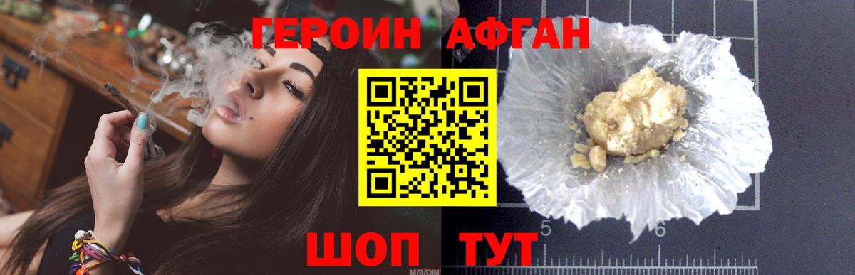 Героин герыч  Вход с VPN  Мценск 