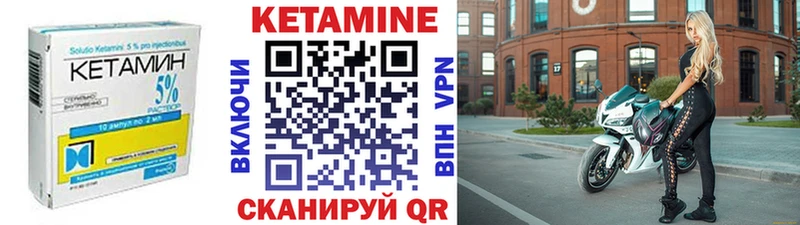 как найти закладки  Мценск  КЕТАМИН ketamine 