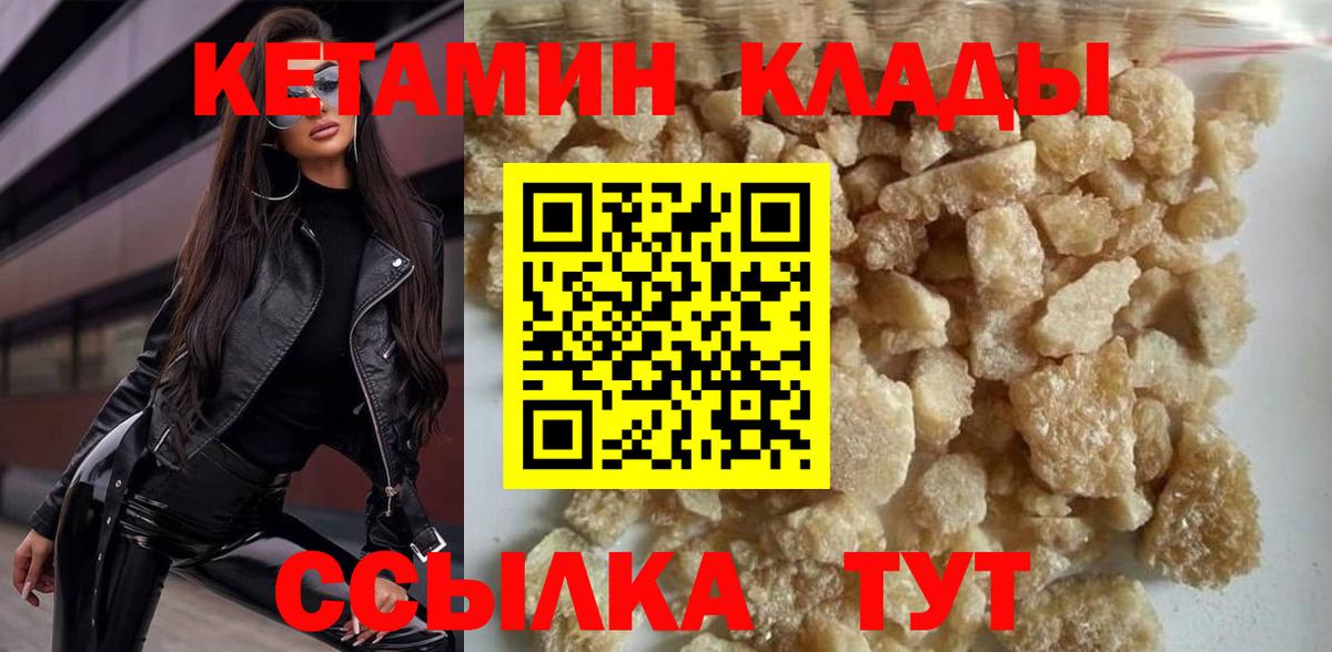 Мценск  Кетамин ketamine  даркнет как зайти  Вход с VPN 