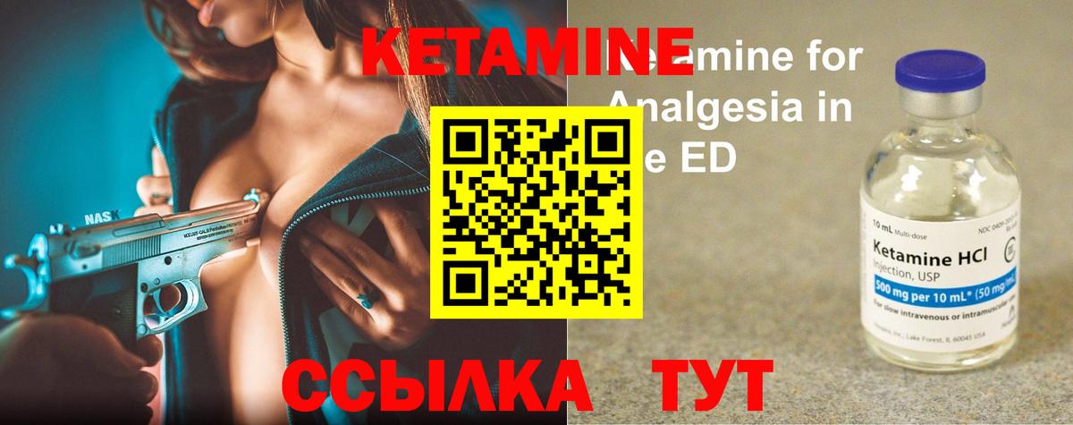 КЕТАМИН ketamine  Кетамин ketamine  Мценск 