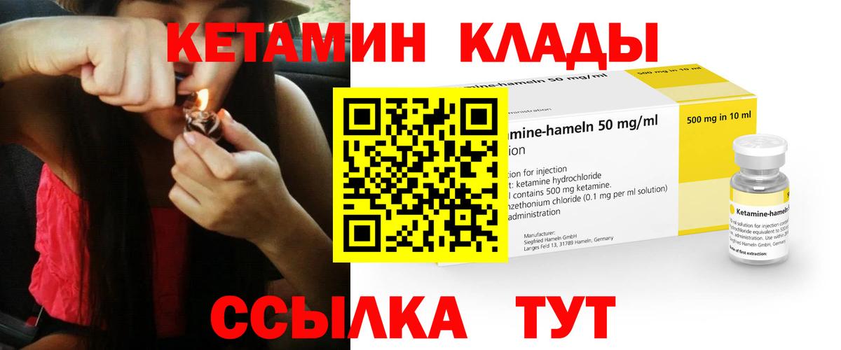 КЕТАМИН VHQ Мценск