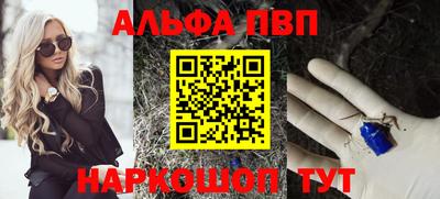 альфа пвп VHQ Апрелевка