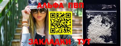 альфа пвп VHQ Апрелевка