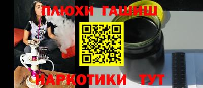 гашишное масло Дубна