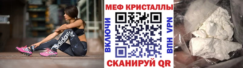 МЕФ мяу мяу  цены   кракен ССЫЛКА  Мценск 