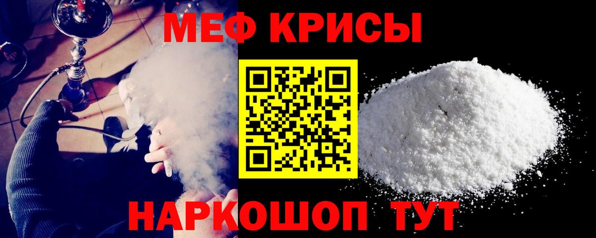 Мефедрон  Мценск