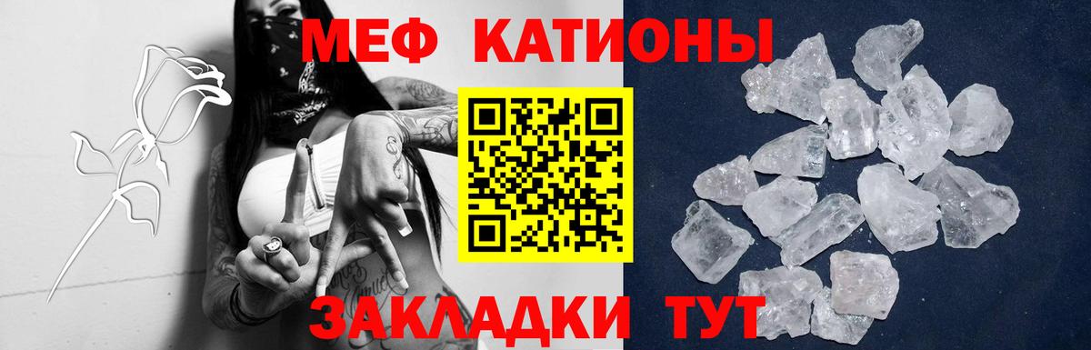 Мценск  МЕФ  где купить наркоту  Вход с VPN  Меф mephedrone  Меф 4 MMC 