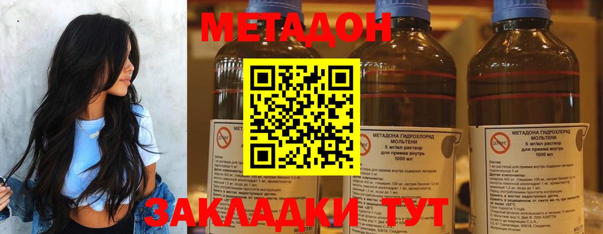 Метадон кристалл  Вход с VPN  МЕТАДОН мёд  Мценск 