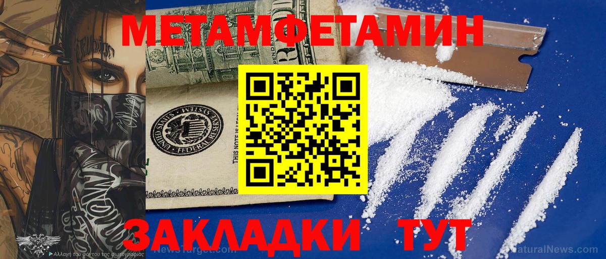 МЕТАМФЕТАМИН мет Мценск