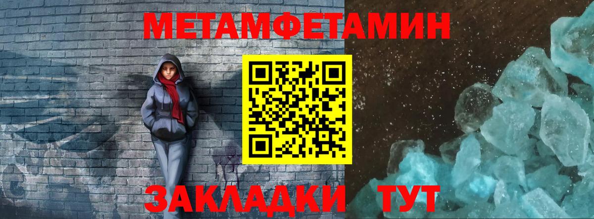 МЕТАМФЕТАМИН Декстрометамфетамин 99.9% Мценск