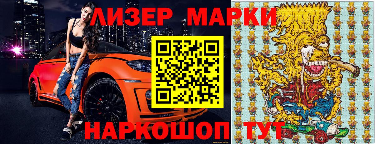 Наркотические марки 1,5мг  Вход с VPN  Мценск 