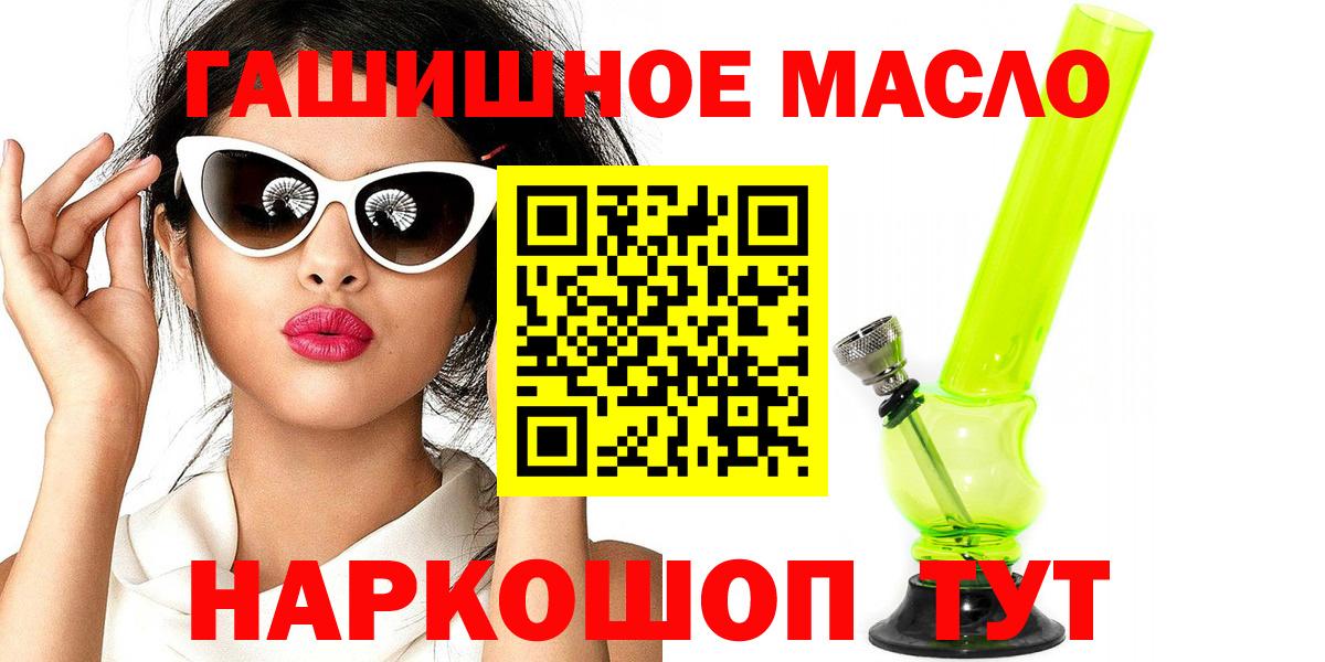 Дистиллят ТГК THC oil Мценск