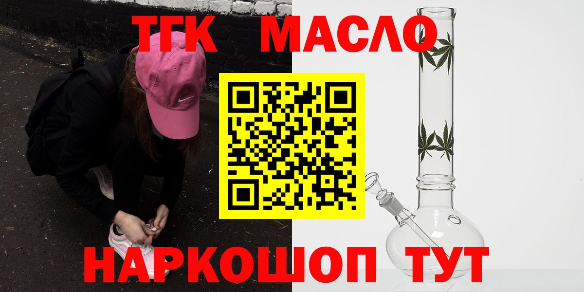 Дистиллят ТГК вейп с тгк Мценск