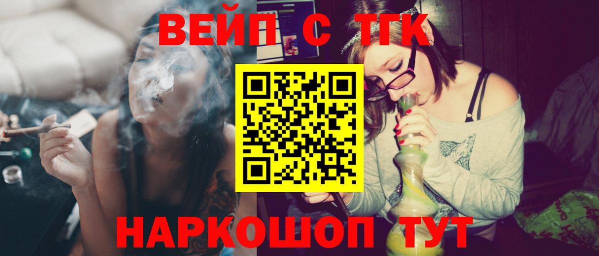 Мценск  Дистиллят ТГК вейп с тгк  Вход с VPN  ТГК концентрат 
